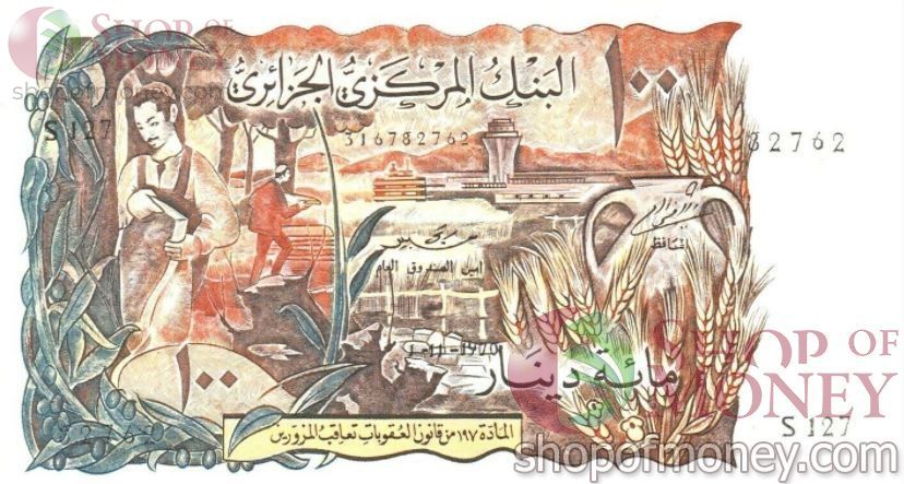 АЛЖИР 100 ДИНАР 1