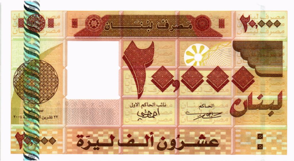 ЛИВАН 20000 ЛИВРОВ 1