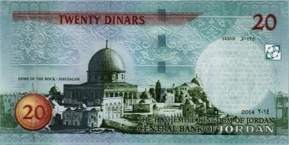 ИОРДАНИЯ 20 ДИНАР 2
