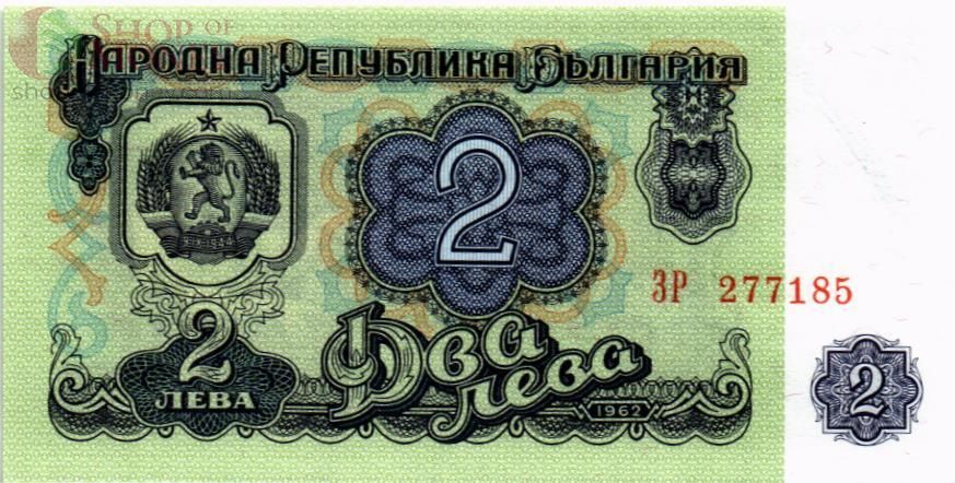 БОЛГАРИЯ 2 ЛЕВА 1
