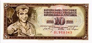 ЮГОСЛАВИЯ 10 ДИНАР 1