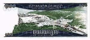 КАМБОДЖА 100 РИЕЛЬ 2