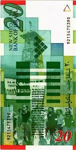 ИЗРАИЛЬ 20 ШЕКЕЛЕЙ 2