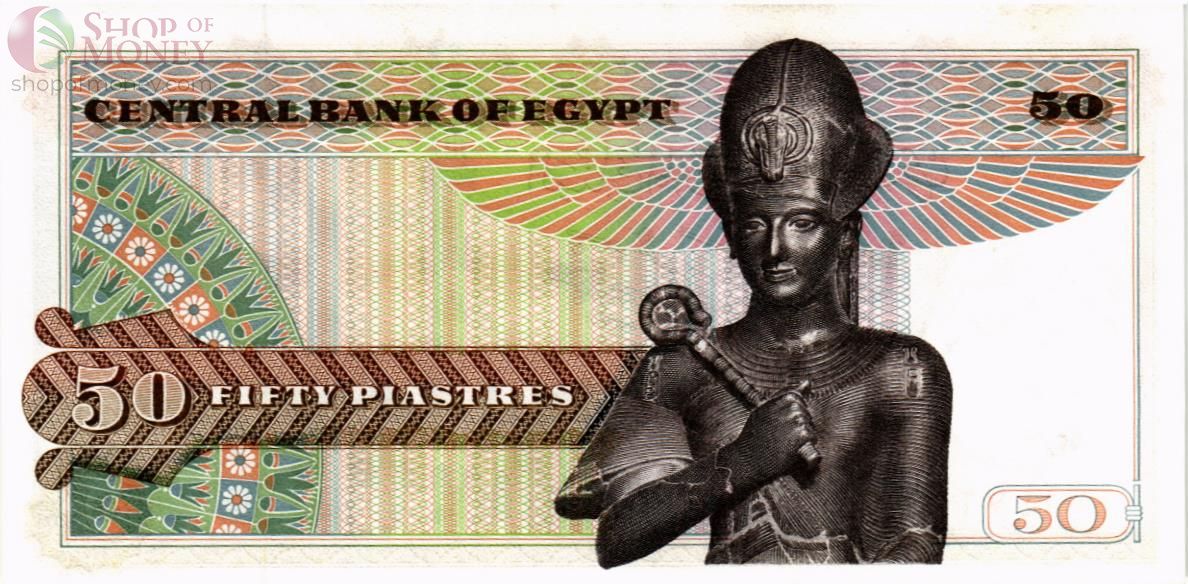 ЕГИПЕТ 50 ПИАСТР 2