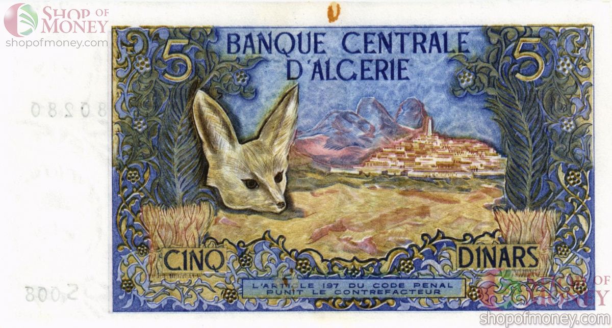 АЛЖИР 5 ДИНАР 2