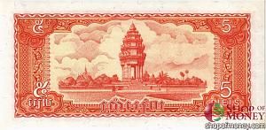 КАМБОДЖА 5 РИЕЛЬ 2