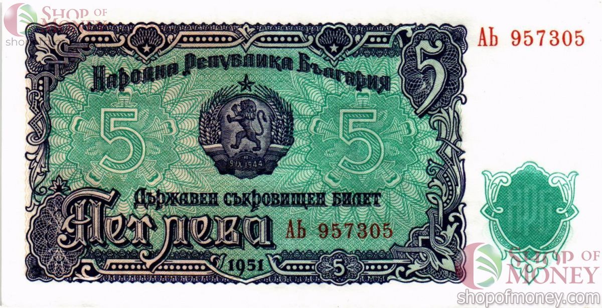БОЛГАРИЯ 5 ЛЕВА 1