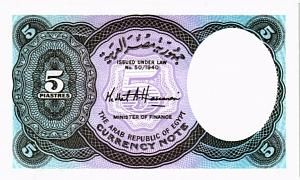 ЕГИПЕТ 5 ПИАСТР 2