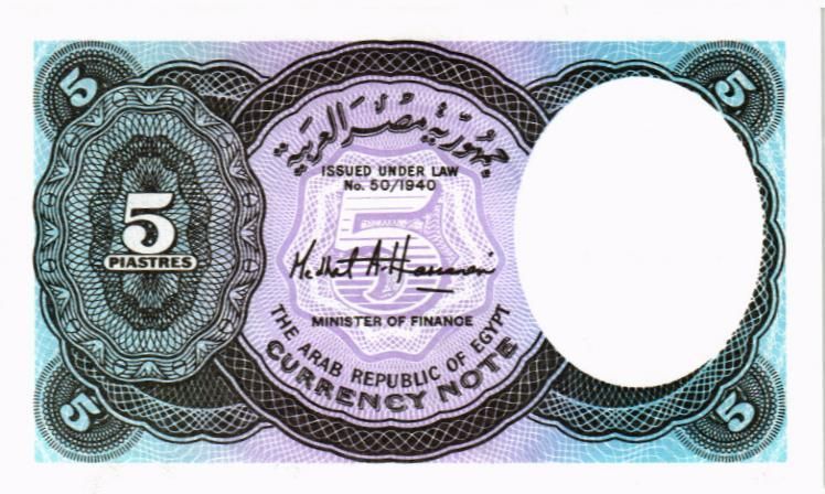 ЕГИПЕТ 5 ПИАСТР 2
