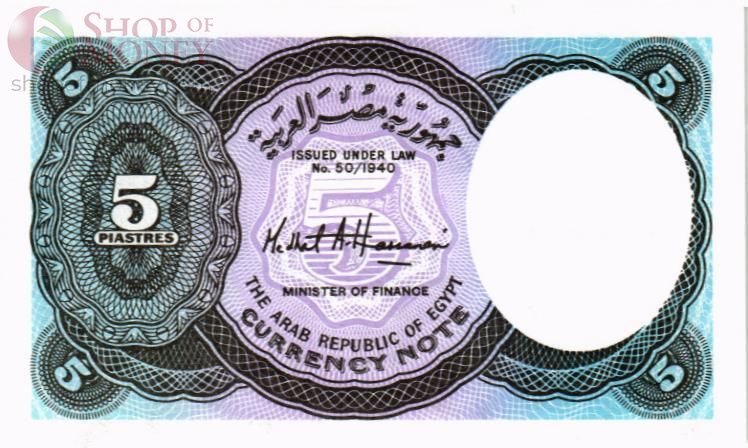 ЕГИПЕТ 5 ПИАСТР 2