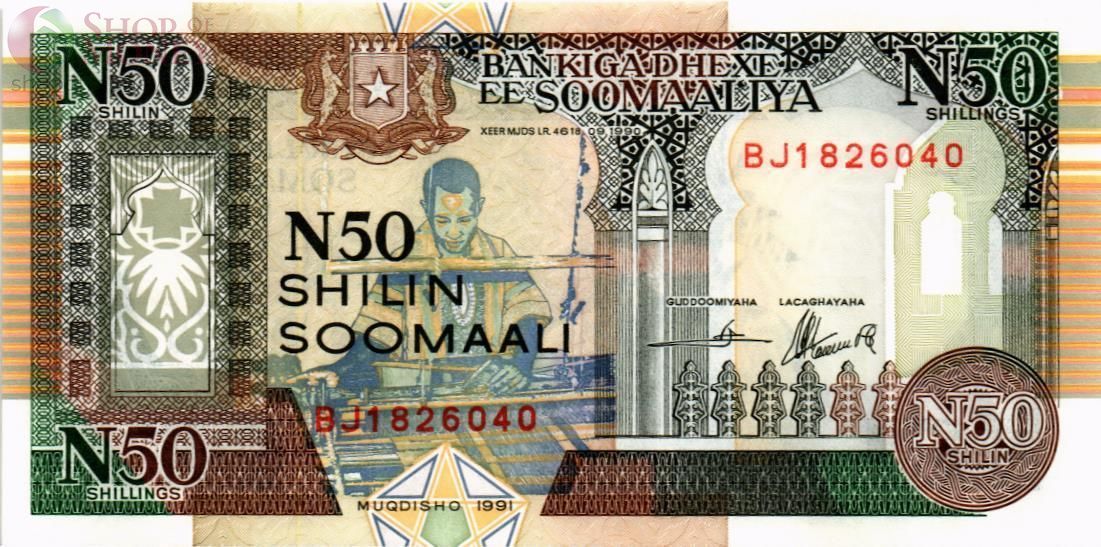 СОМАЛИ 50 ШИЛЛИНГОВ 1