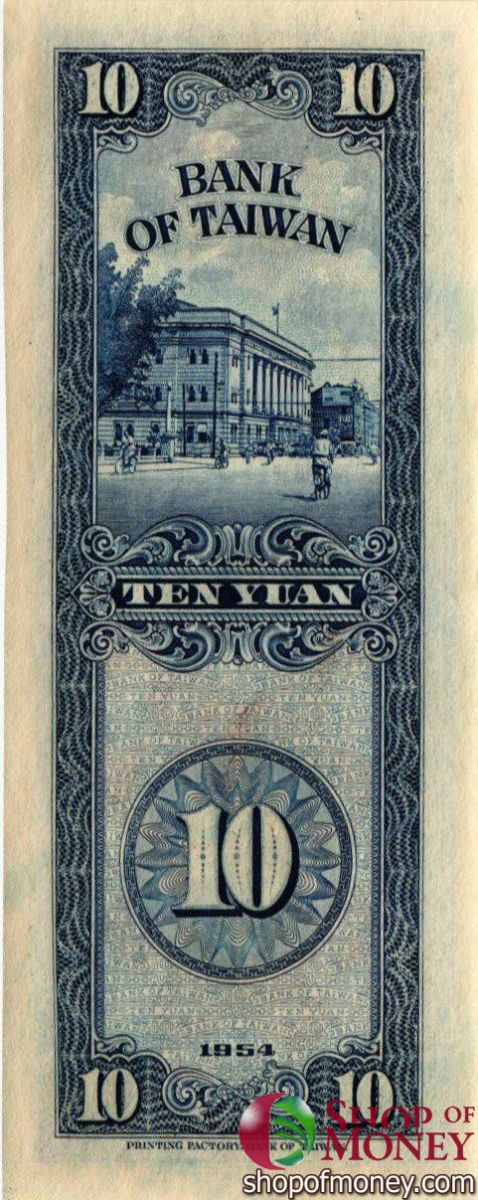 ТАЙВАНЬ 10 ЮАНЬ 2