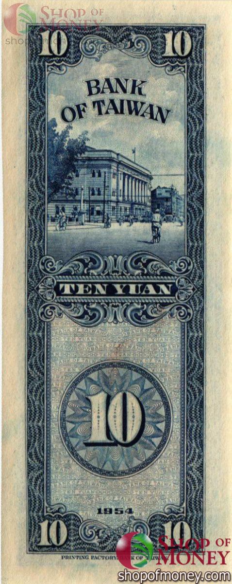 ТАЙВАНЬ 10 ЮАНЬ 2