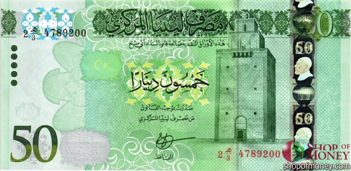 ЛИВИЯ 50 ДИНАР 1