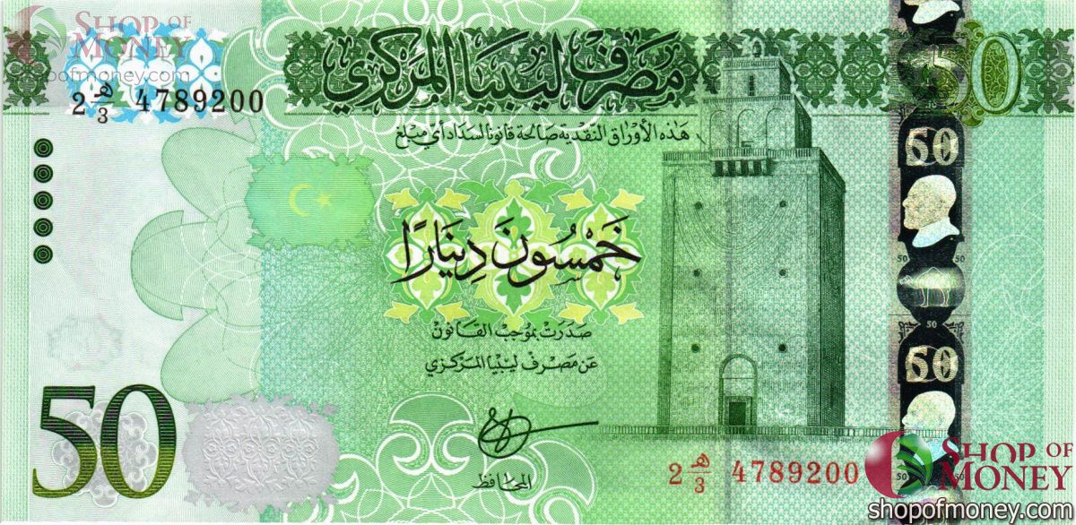 ЛИВИЯ 50 ДИНАР 1