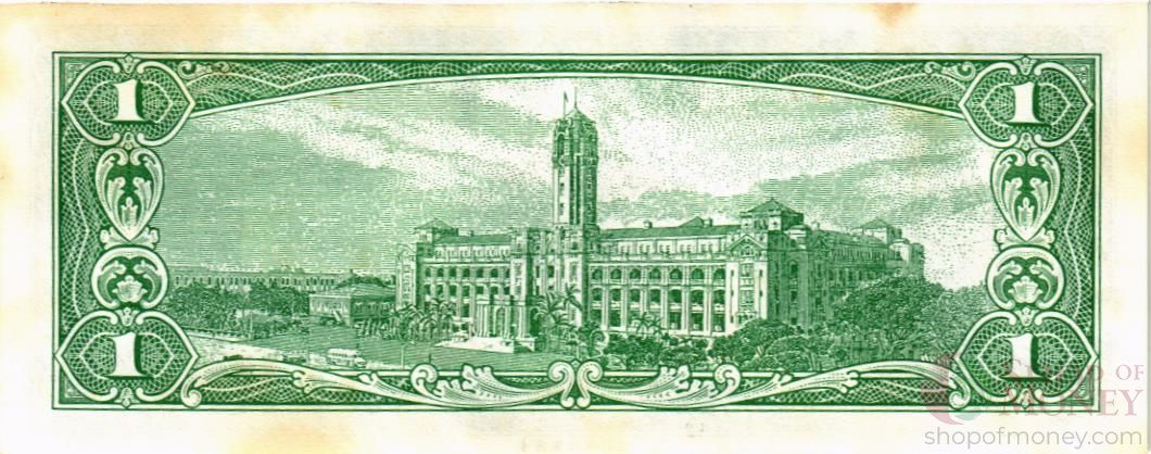 ТАЙВАНЬ 1 ЮАНЬ 2