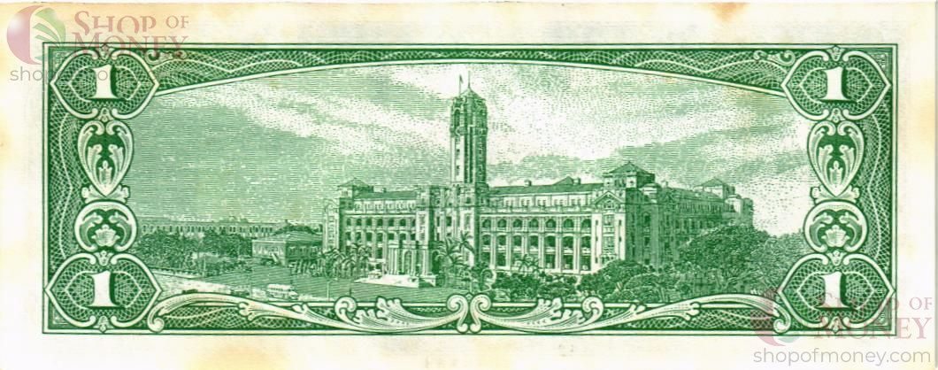 ТАЙВАНЬ 1 ЮАНЬ 2