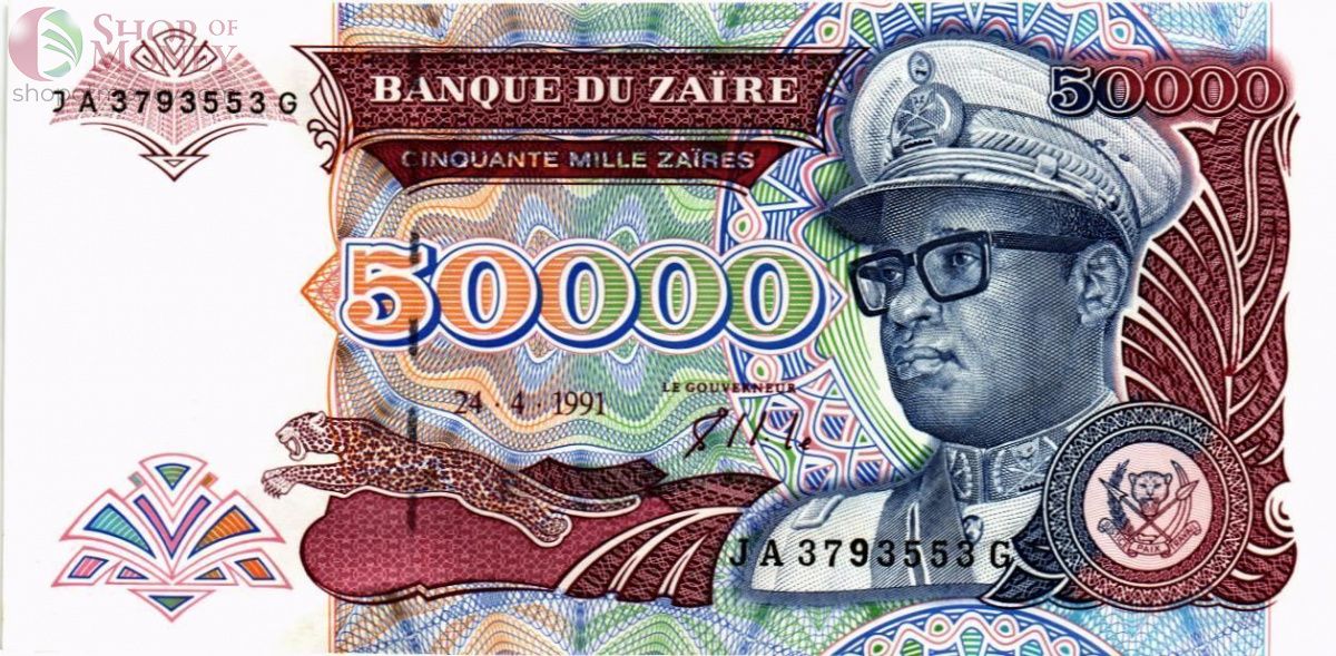 ЗАИР 50000 ЗАИР 1