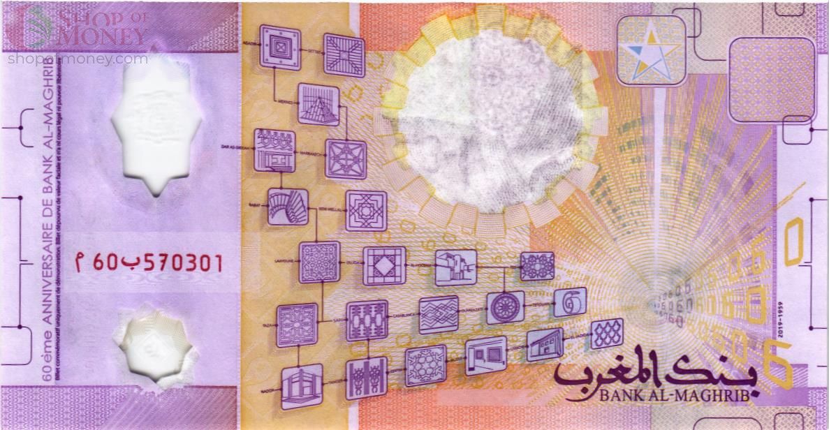МАРОККО 60-ЛЕТИЕ БАНКА АЛЬ-МАГРИБ (В БУКЛЕТЕ С МОНЕТОЙ) 3