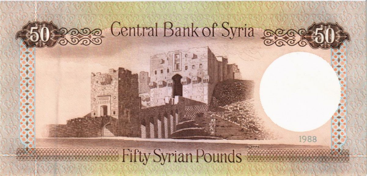 СИРИЯ 50 ФУНТОВ 2