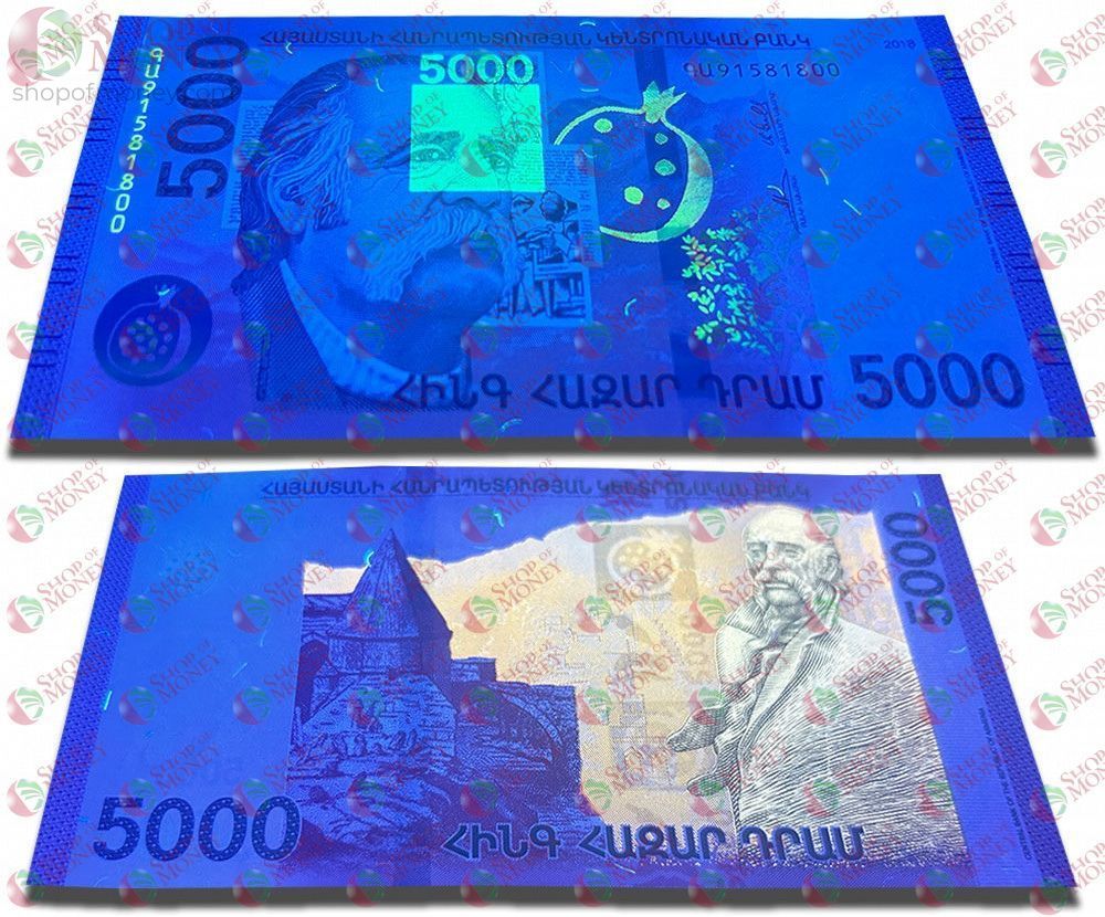 АРМЕНИЯ 5000 ДРАМ 3