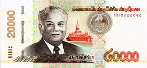 ЛАОС 20000 КИП 1