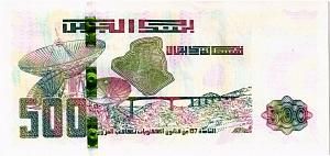 АЛЖИР 500 ДИНАР 2