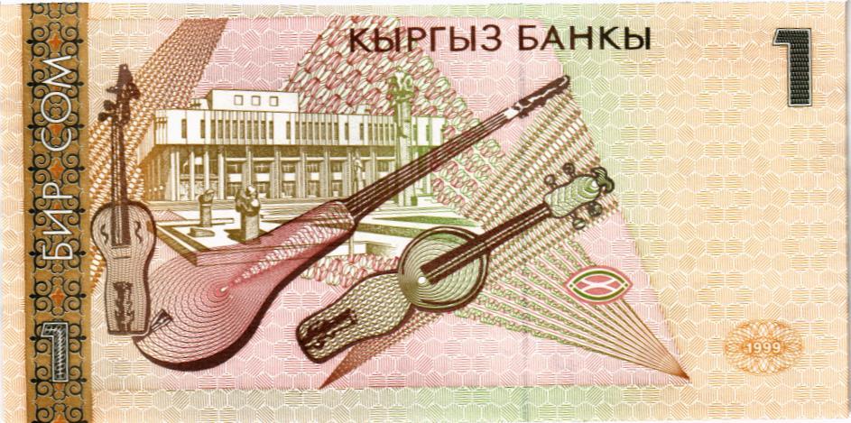 КИРГИЗИЯ 1 СОМ 2