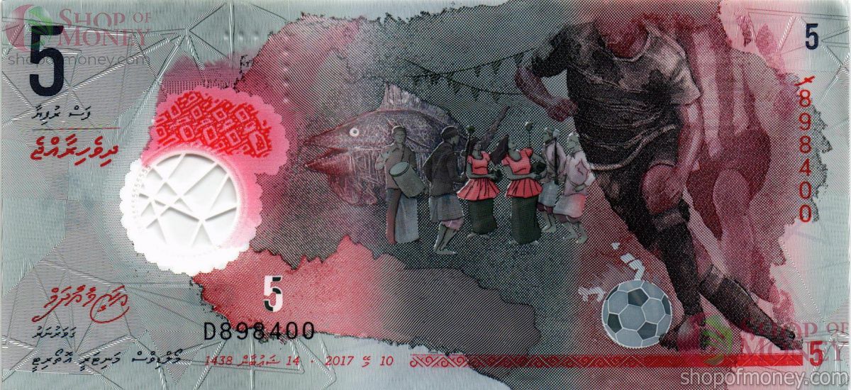 МАЛЬДИВСКАЯ РЕСПУБЛИКА 5 РУФИЙ 1