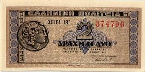 ГРЕЦИЯ 2 ДРАХМЫ 1