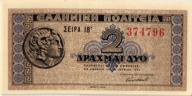 ГРЕЦИЯ 2 ДРАХМЫ 1