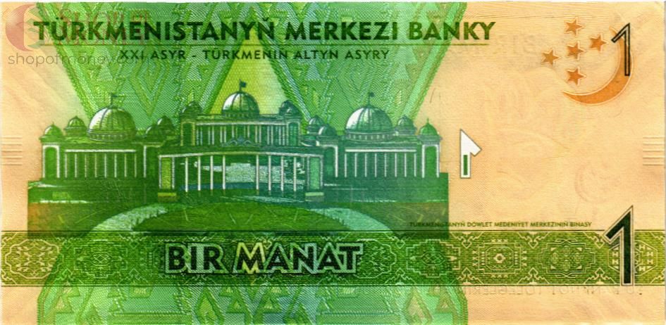 ТУРКМЕНИСТАН 1 МАНАТ 2