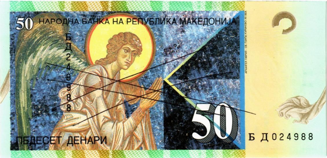 МАКЕДОНИЯ 50 ДЕНАР 2