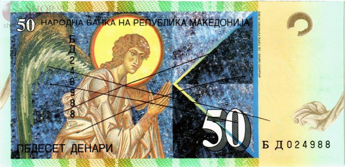 МАКЕДОНИЯ 50 ДЕНАР 2