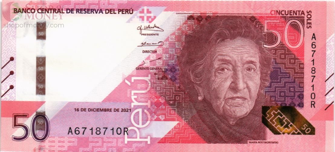ПЕРУ 50 СОЛЕЙ 1