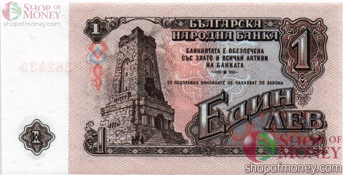 БОЛГАРИЯ 1 ЛЕВА 2