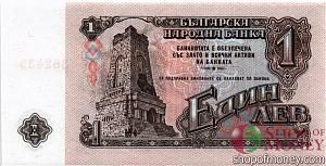 БОЛГАРИЯ 1 ЛЕВА 2