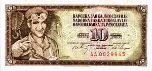 ЮГОСЛАВИЯ 10 ДИНАР (-АА-) 1