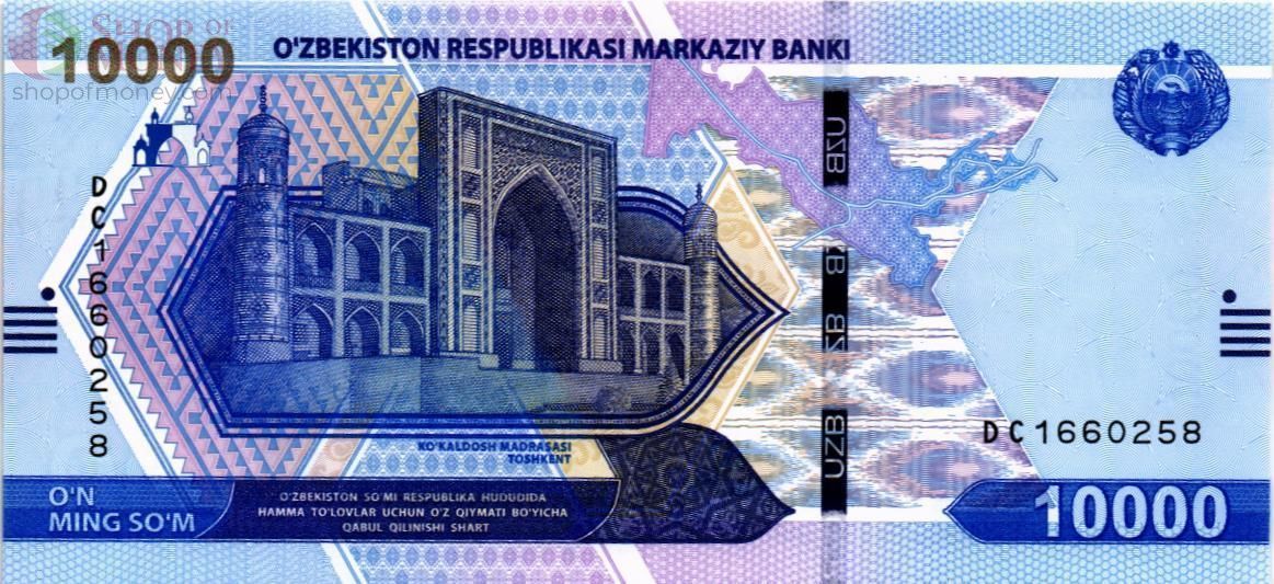 УЗБЕКИСТАН 10000 СУМ 1