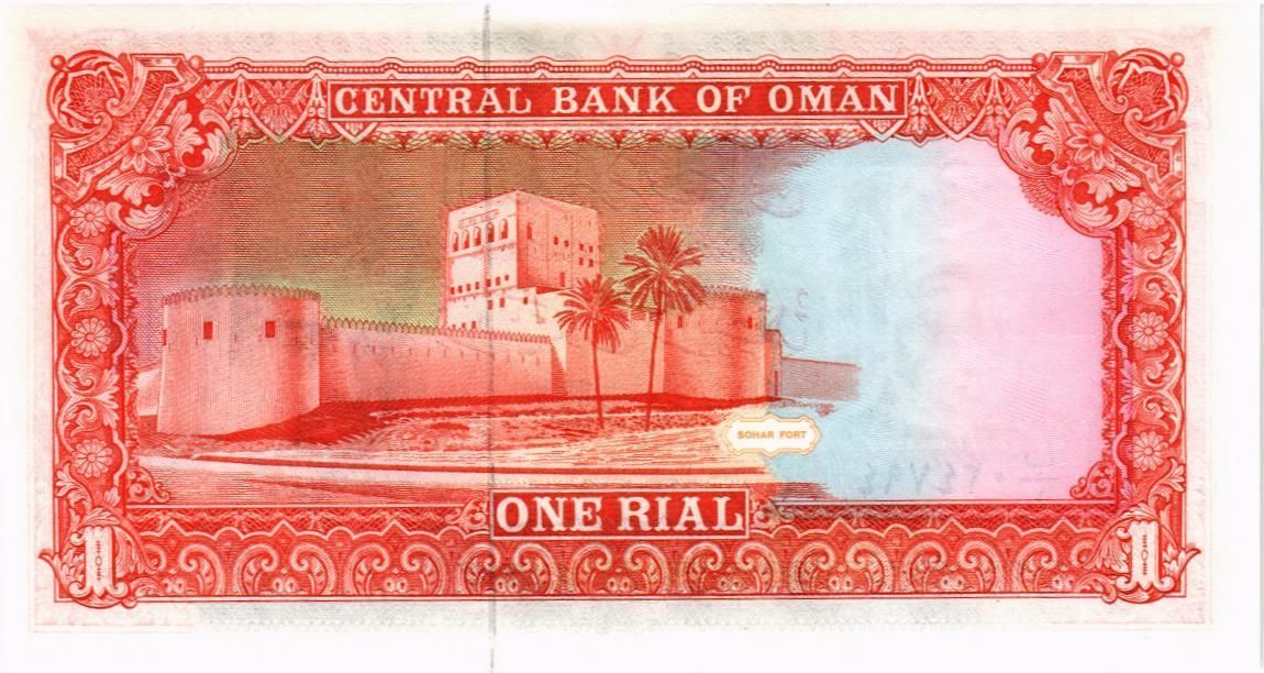 ОМАН 1 РИАЛ 2