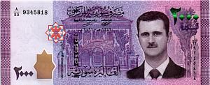 СИРИЯ 2000 ФУНТОВ (Башар Асад) 1