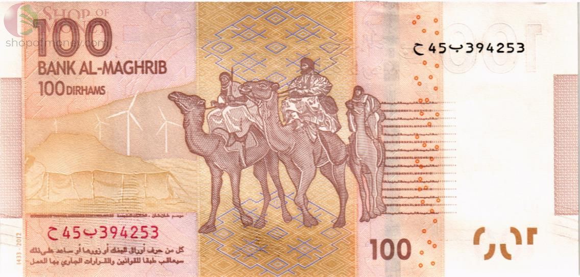 МАРОККО 100 ДИРХАМ 2