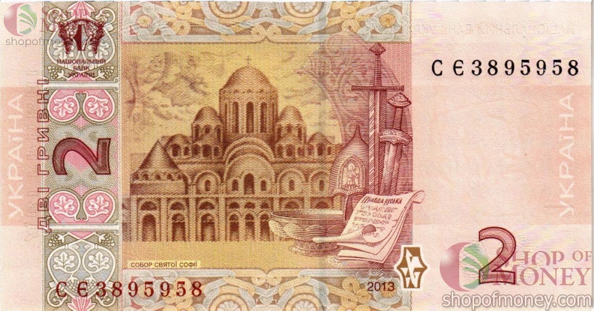 УКРАИНА 2 ГРИВНЫ (-СЄ-ПРЕФИКС) 2