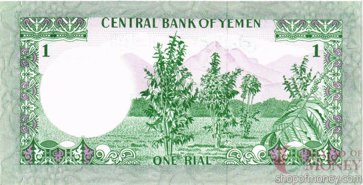 ЙЕМЕН 1 РИАЛ 2
