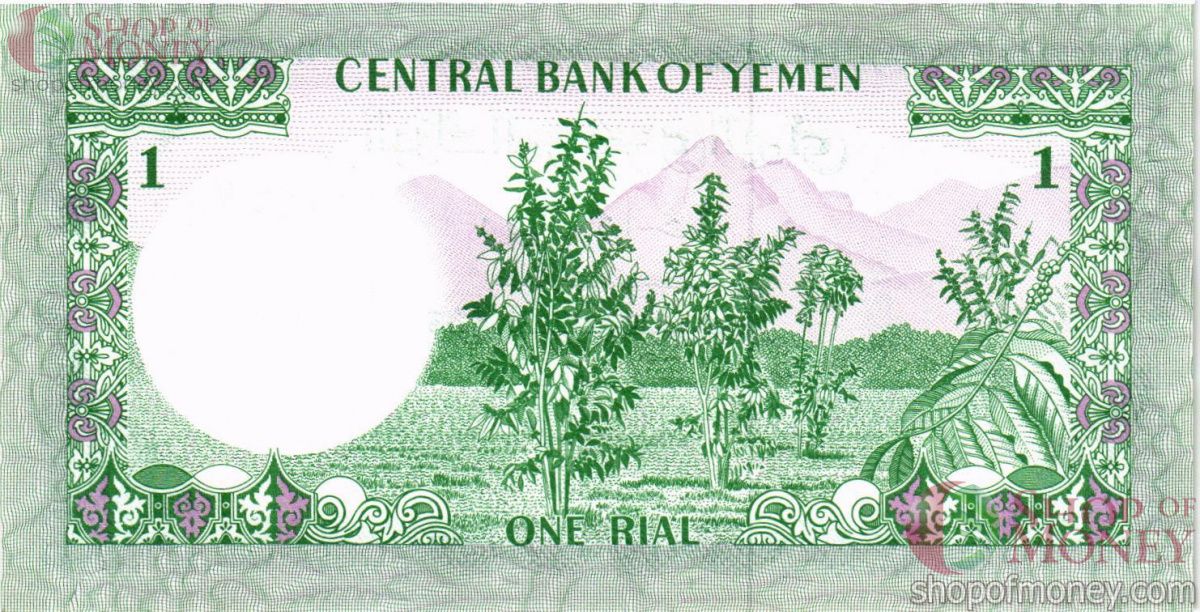 ЙЕМЕН 1 РИАЛ 2