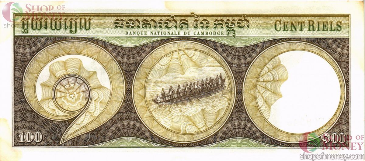 КАМБОДЖА 100 РИЕЛЬ 2