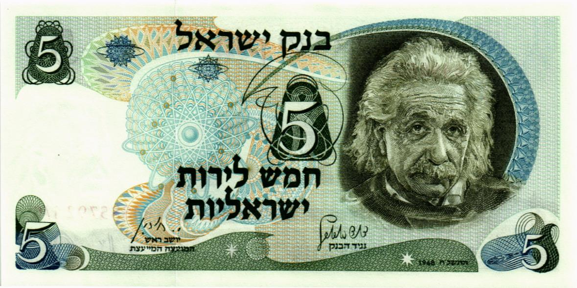 ИЗРАИЛЬ 5 ЛИРОТ 1