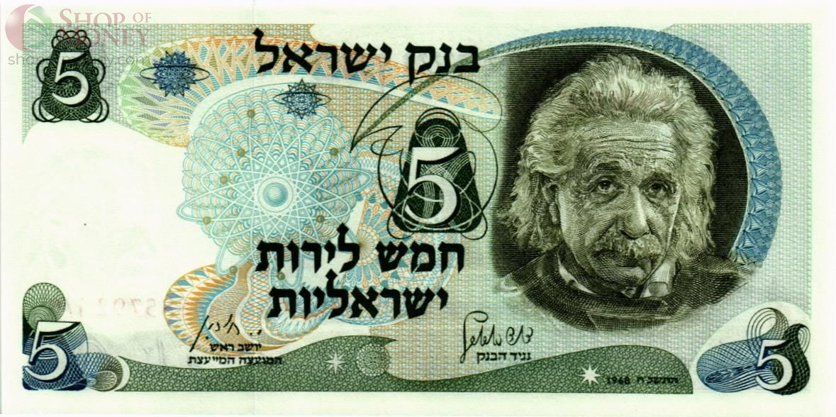 ИЗРАИЛЬ 5 ЛИРОТ 1