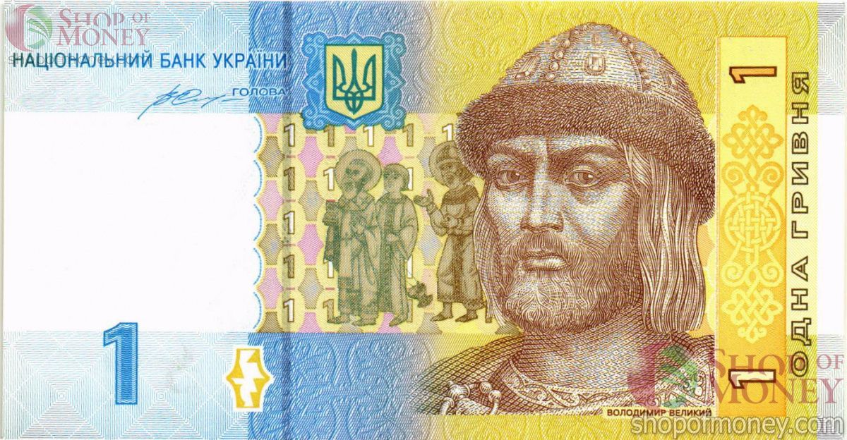 УКРАИНА 1 ГРИВНА (-УВ-ПРЕФИКС) 1