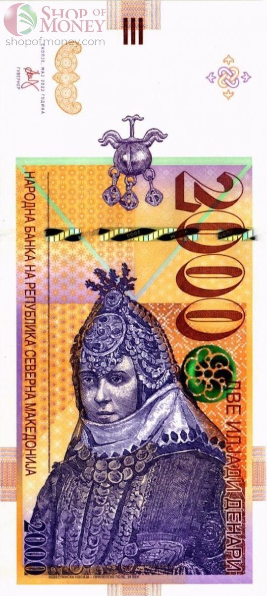 СЕВЕРНАЯ МАКЕДОНИЯ 2000 ДЕНАР 1